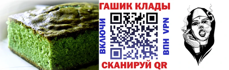 Cannafood конопля  хочу   Вышний Волочёк 