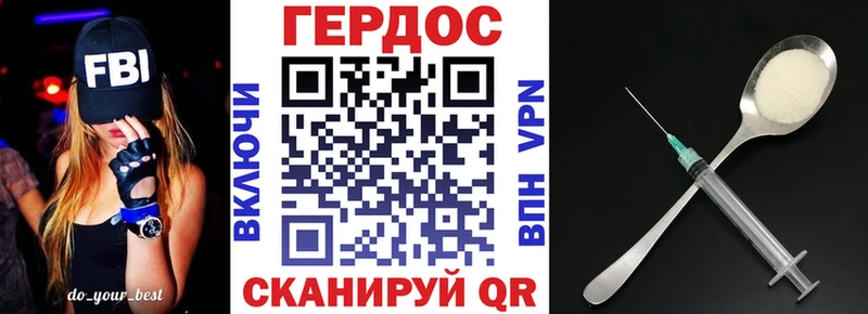 ГЕРОИН VHQ  Вышний Волочёк 