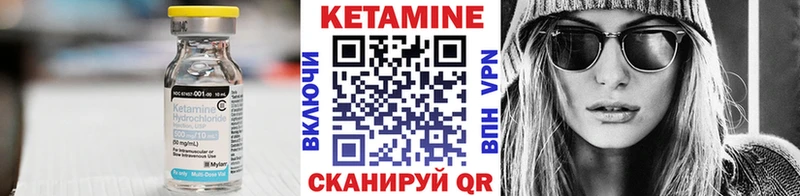 Кетамин VHQ  Вышний Волочёк 
